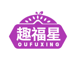 趣福星 第30类小食配料商标图样