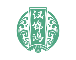 汉锦鸿 酒 第33类酒商标图样