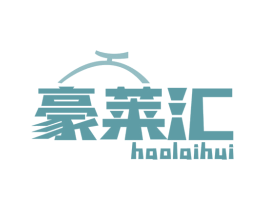豪莱汇 第35类广告贸易商标图样