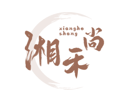 湘禾尚 第43类餐饮酒店商标图样