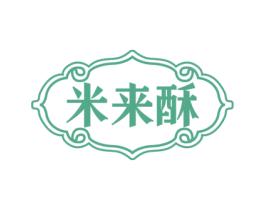 米来酥 第30类小食配料商标图样