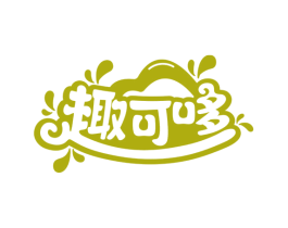 趣可哆 第29类食品商标图样