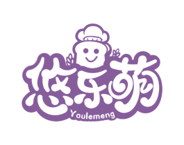 悠乐萌 第30类小食配料商标图样