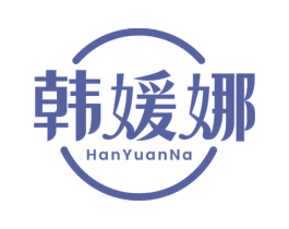 韩媛娜 第24类布料床单商标图样