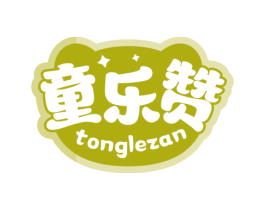 童乐赞 第9类科学仪器商标图样