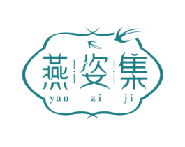 燕姿集 第30类小食配料商标图样