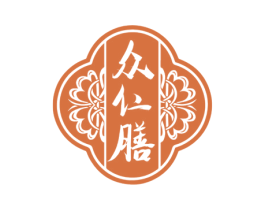 众仁膳 第30类小食配料商标图样