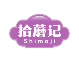 拾蘑记 第29类食品商标图样