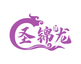 圣锦龙 酒 第33类酒商标图样