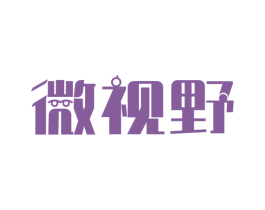微视野 第9类科学仪器商标图样