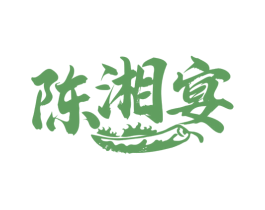 陈湘宴 第43类餐饮酒店商标图样