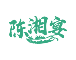 陈湘宴 第35类广告贸易商标图样