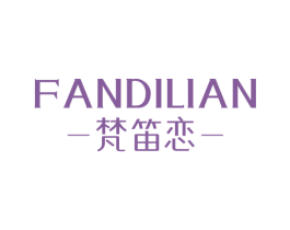 梵笛恋 第25类服装鞋帽商标图样