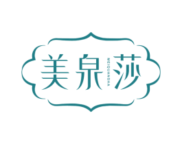 美泉莎 第25类服装鞋帽商标图样