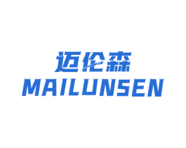 迈伦森 第25类服装鞋帽商标图样