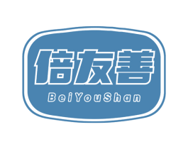 倍友善 第5类医药商标图样