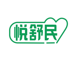 悦舒民 第5类医药商标图样