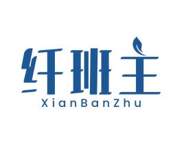 纤班主 第5类医药商标图样