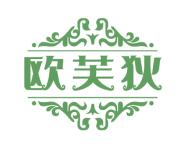 欧芙狄 第25类服装鞋帽商标图样