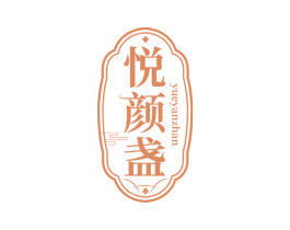 悦颜盏 第5类医药商标图样