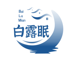 白露眠 第35类广告贸易商标图样