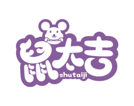 鼠太吉 第30类小食配料商标图样