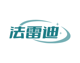 法雷迪 第11类家用电器商标图样