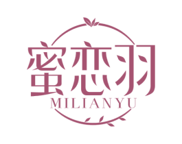 蜜恋羽 第25类服装鞋帽商标图样