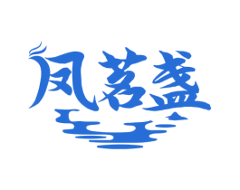 凤茗盏 第30类小食配料商标图样