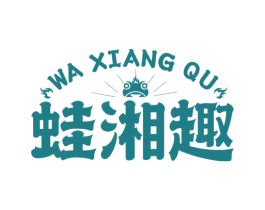 蛙湘趣 第43类餐饮酒店商标图样