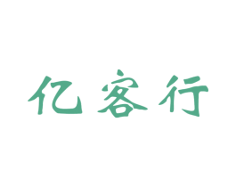 亿客行 第12类运输工具商标图样