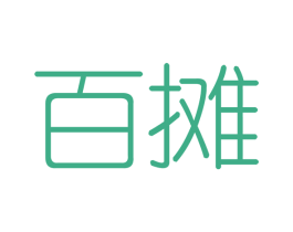 百摊 第36类金融物管商标图样