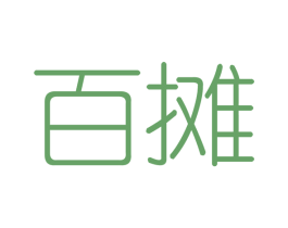 百摊 第42类技术服务商标图样