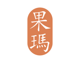 果玛 第42类技术服务商标图样