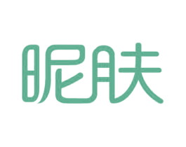 昵肤 第16类办公工具商标图样