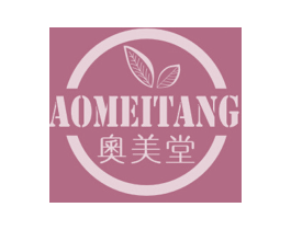 奧美堂 第5类医药商标图样