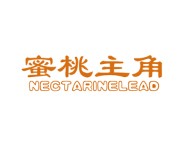 蜜桃主角 NECTARINELEAD 第31类水果花木商标图样