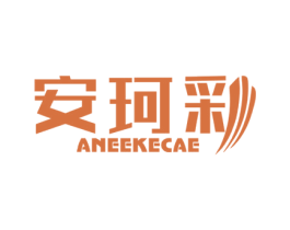 安珂彩 ANEEKECAE 第2类颜料油漆商标图样