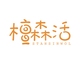 檀森活 STANSINWOL 第20类家具商标图样