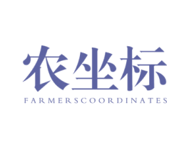 农坐标 FARMERSCOORDINATES 第31类水果花木商标图样