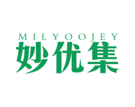 妙优集 MILYOOJEY 第3类化妆品商标图样