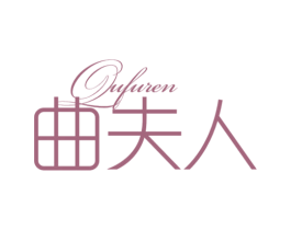 曲夫人 第5类医药商标图样