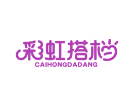 彩虹搭档 第31类水果花木商标图样