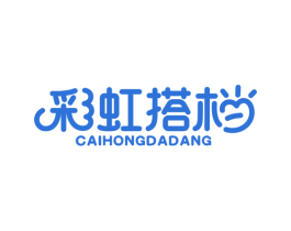 彩虹搭档 第35类广告贸易商标图样