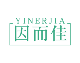 因而佳 第3类化妆品商标图样