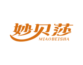 妙贝莎 第3类化妆品商标图样