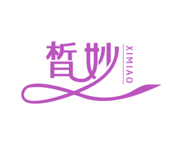 晳妙 第3类化妆品商标图样