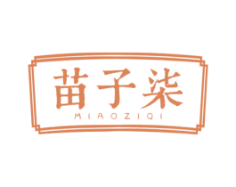苗子柒 第3类化妆品商标图样