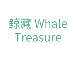 鲸藏 WHALE TREASURE 第3类化妆品商标图样