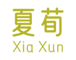 夏荀 第3类化妆品商标图样